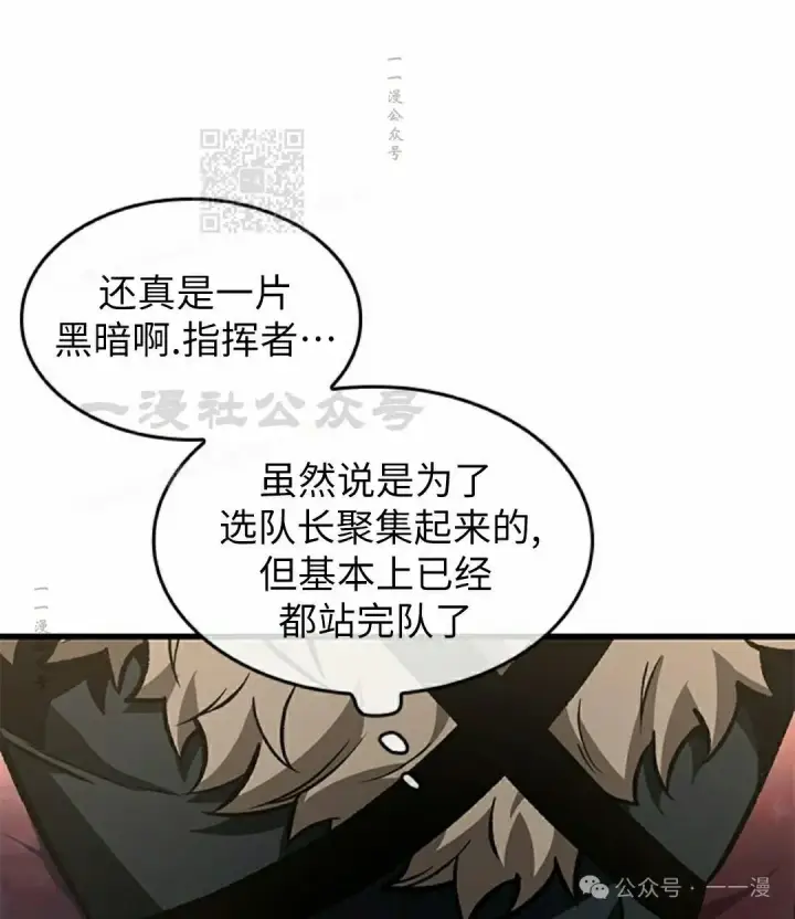 漫画《Pick me up!》第101话第91张图