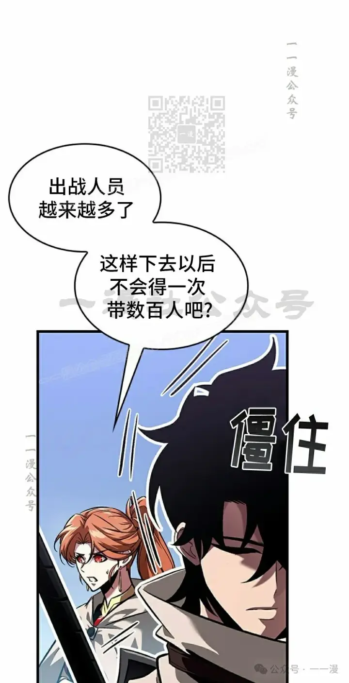 漫画《Pick me up!》第102话第21张图