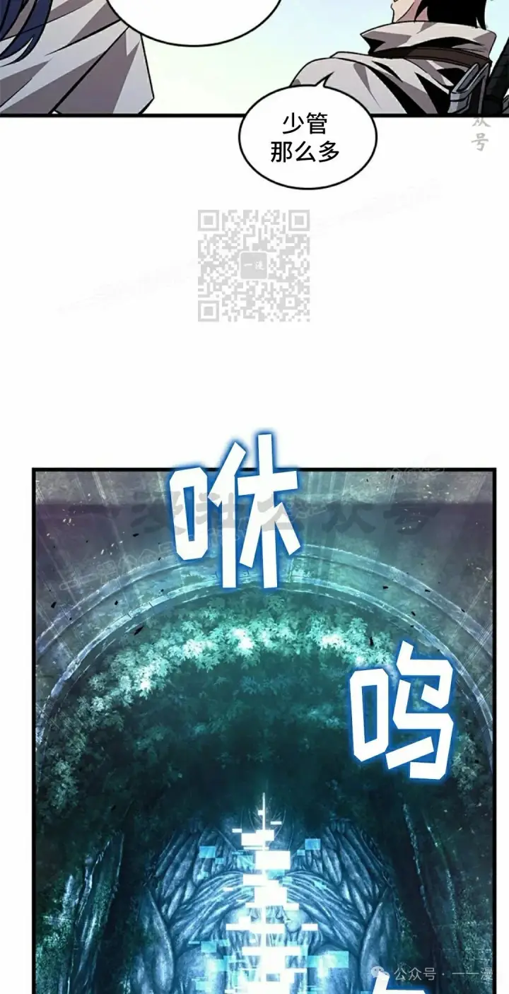 漫画《Pick me up!》第102话第26张图
