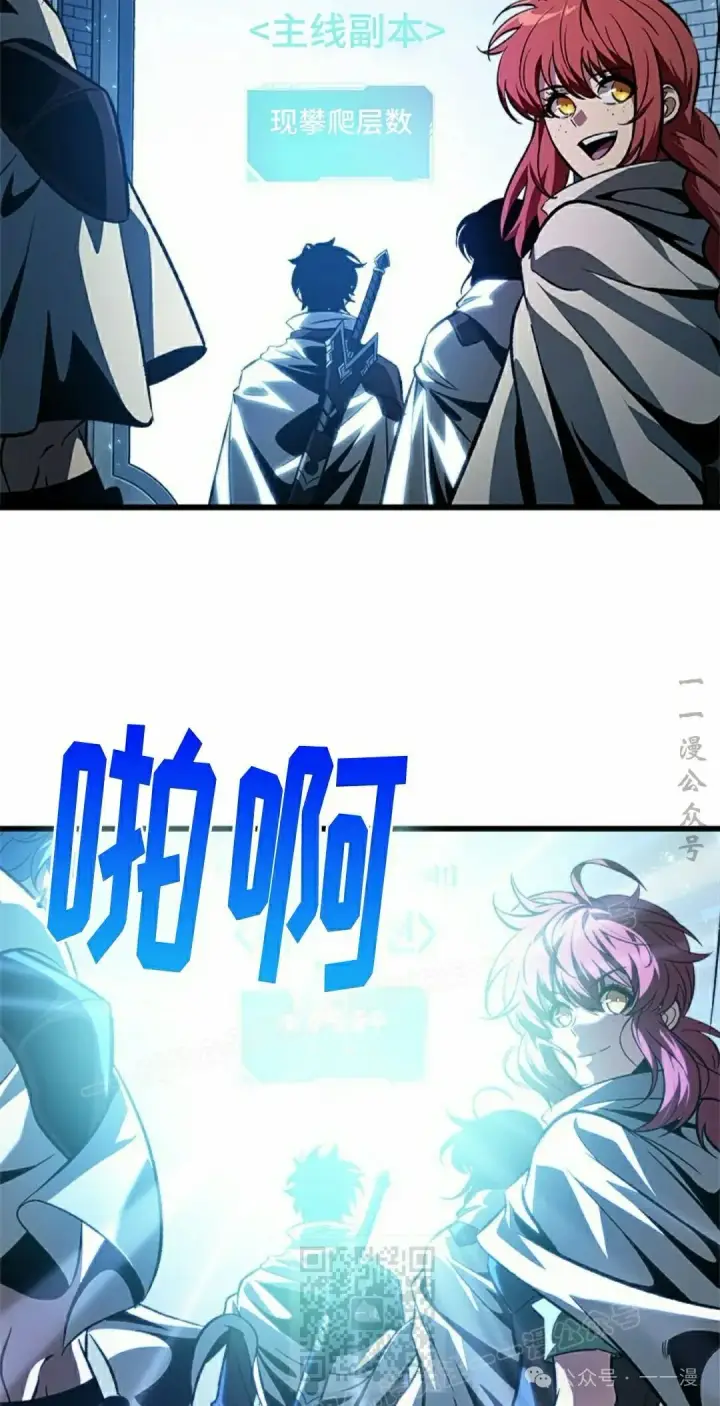 漫画《Pick me up!》第102话第29张图