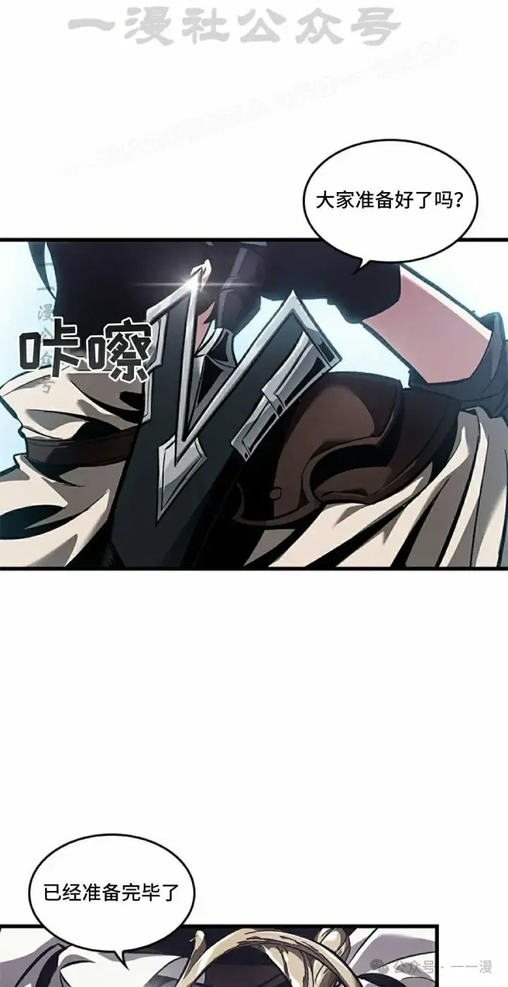 漫画《Pick me up!》第102话第4张图