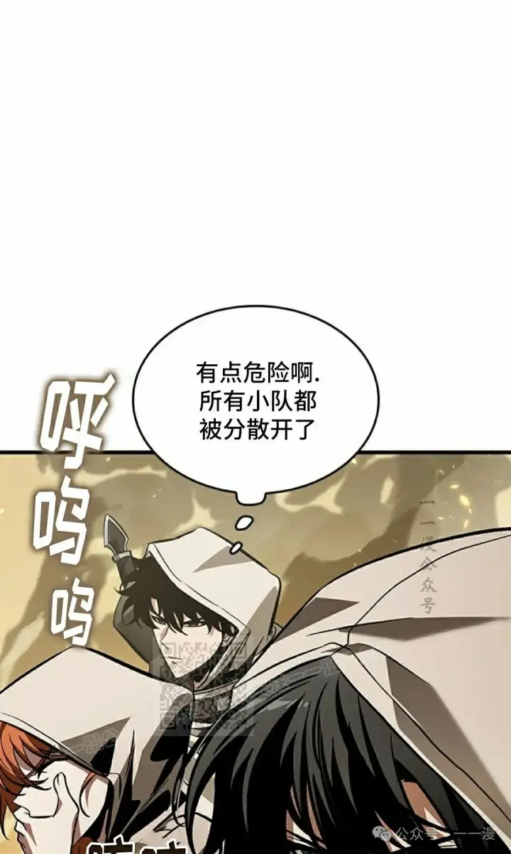 漫画《Pick me up!》第102话第43张图