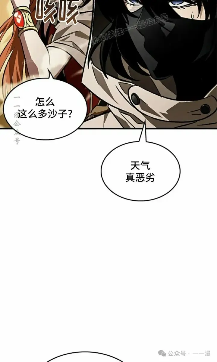 漫画《Pick me up!》第102话第44张图