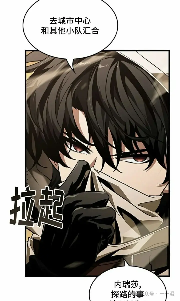 漫画《Pick me up!》第102话第45张图