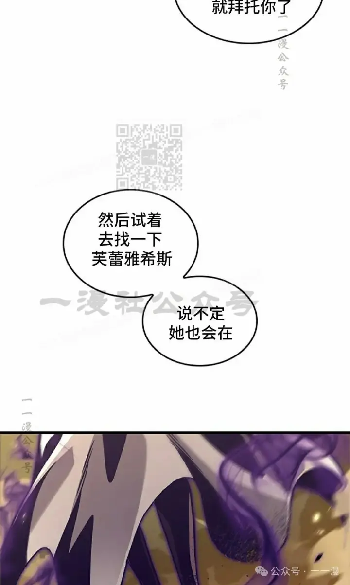 漫画《Pick me up!》第102话第46张图