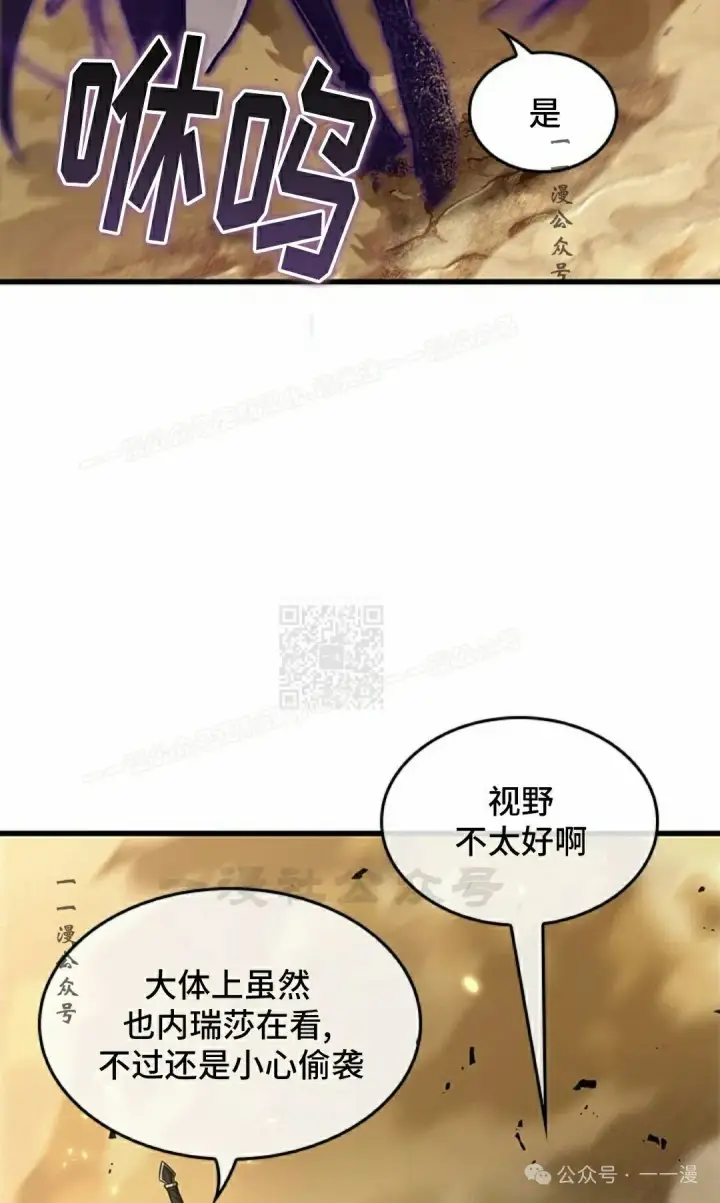 漫画《Pick me up!》第102话第47张图