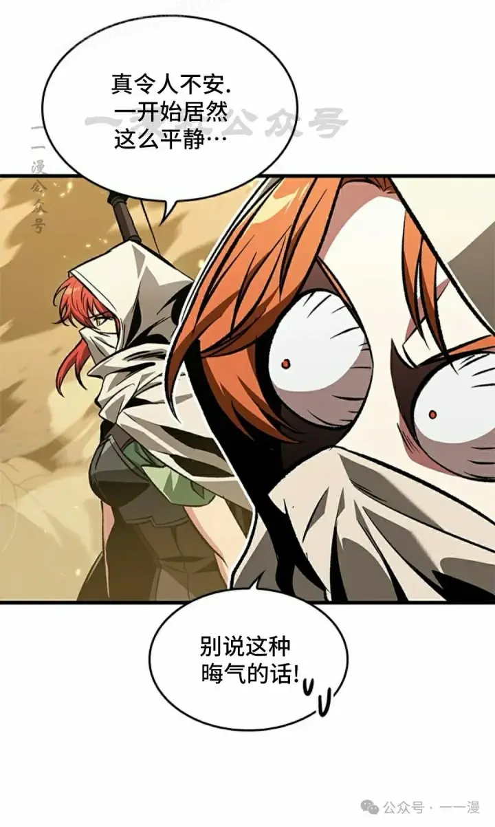 漫画《Pick me up!》第102话第50张图