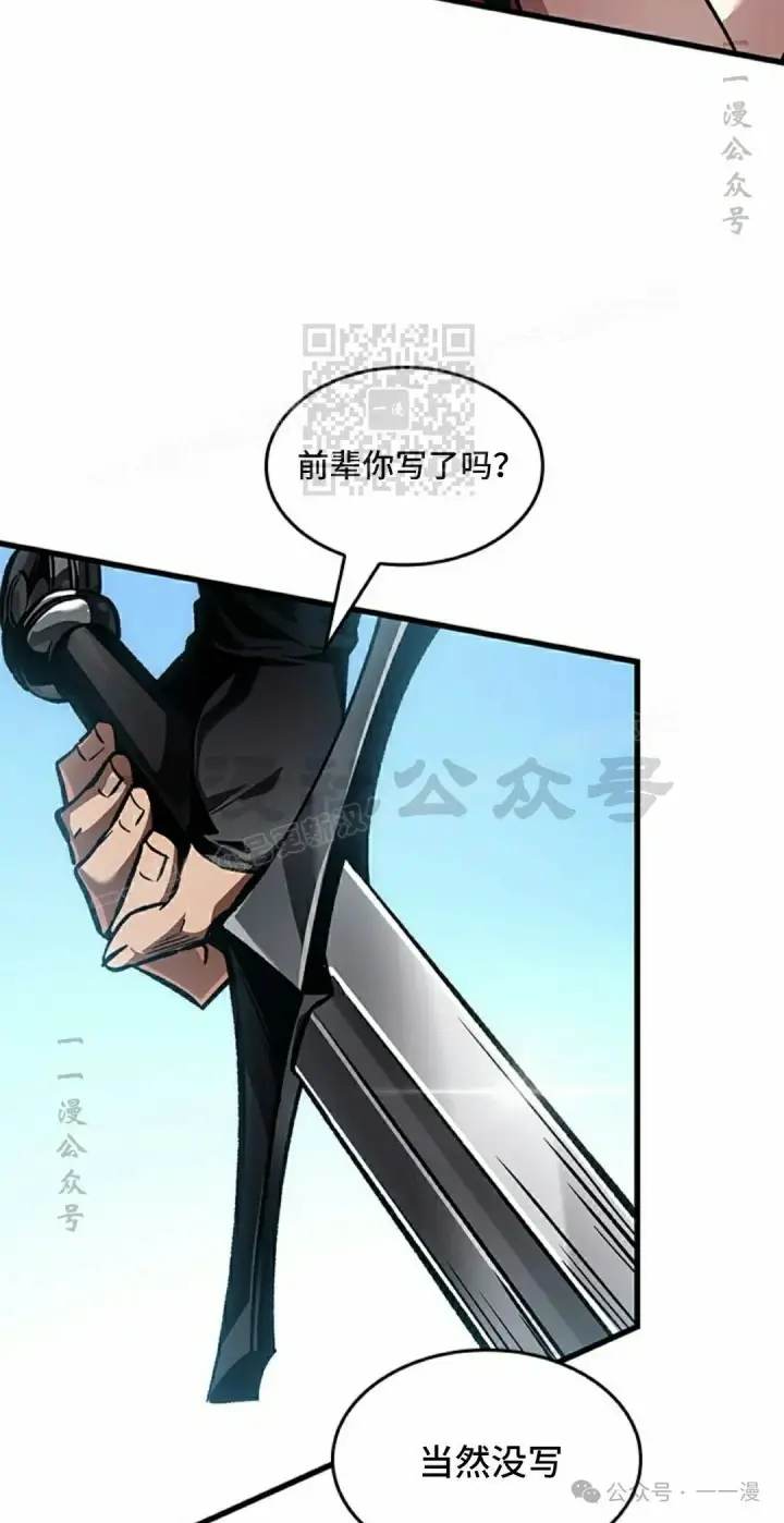 漫画《Pick me up!》第102话第6张图