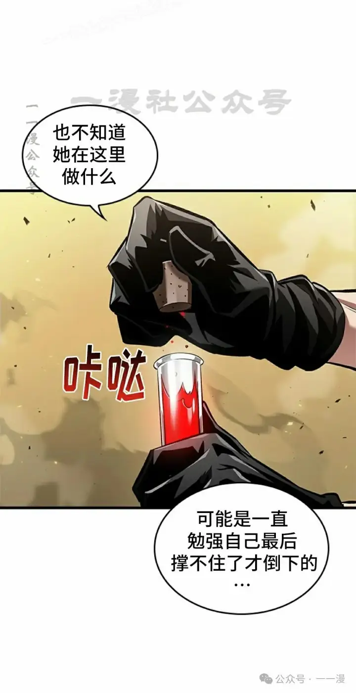 漫画《Pick me up!》第102话第60张图