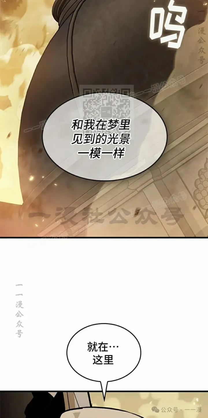 漫画《Pick me up!》第102话第66张图