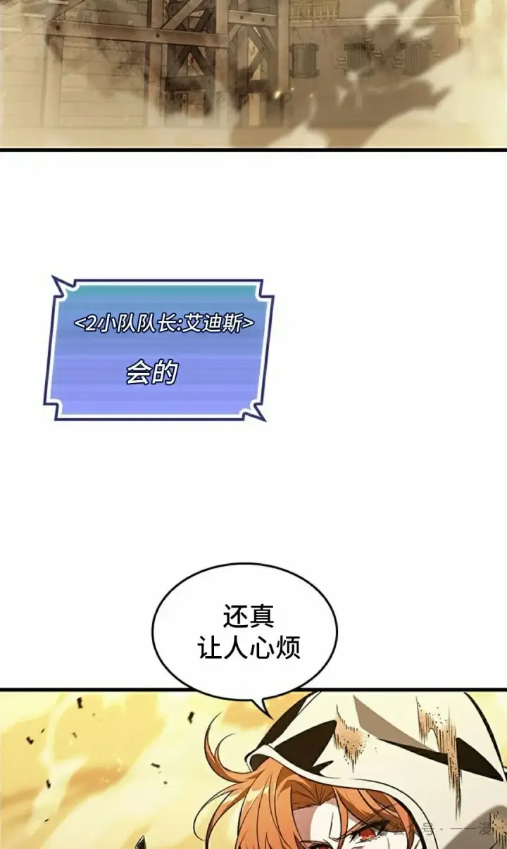 漫画《Pick me up!》第102话第72张图