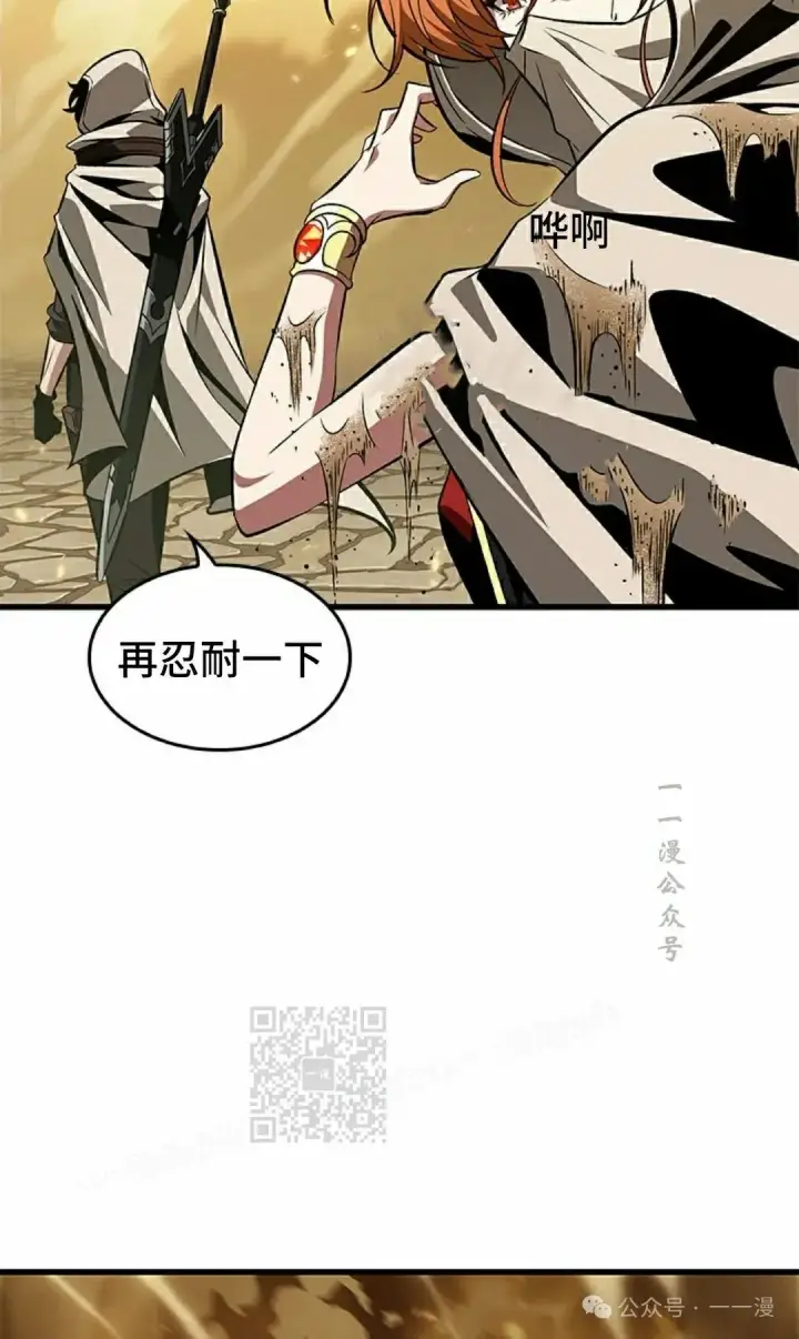 漫画《Pick me up!》第102话第73张图