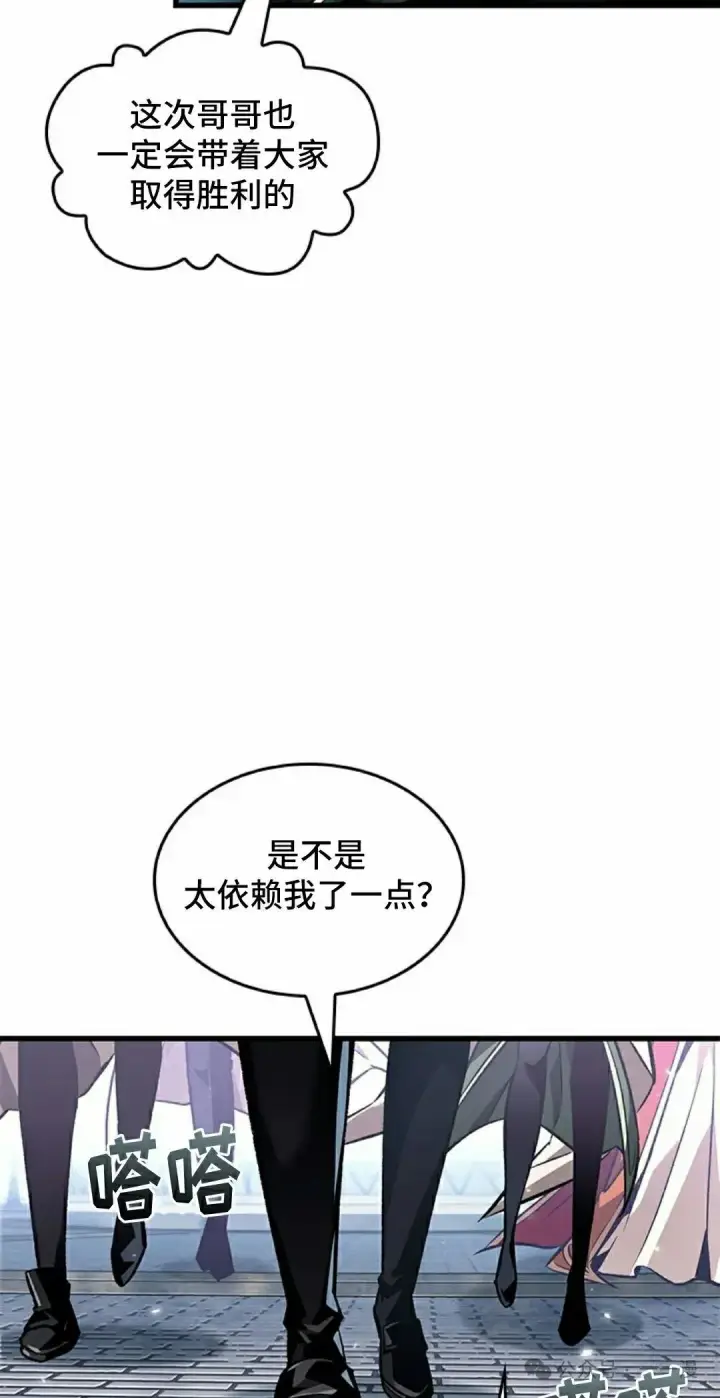 漫画《Pick me up!》第102话第8张图