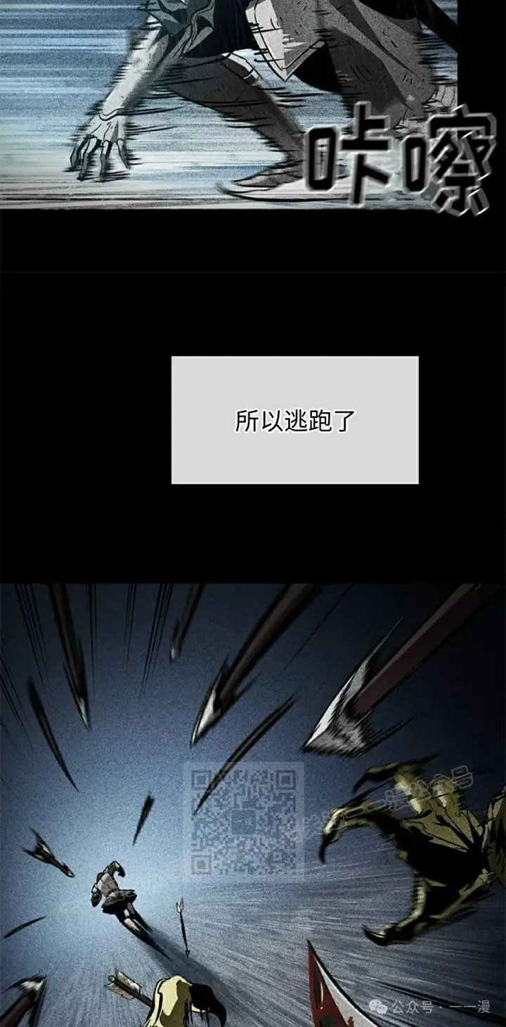 漫画《Pick me up!》第103话第13张图