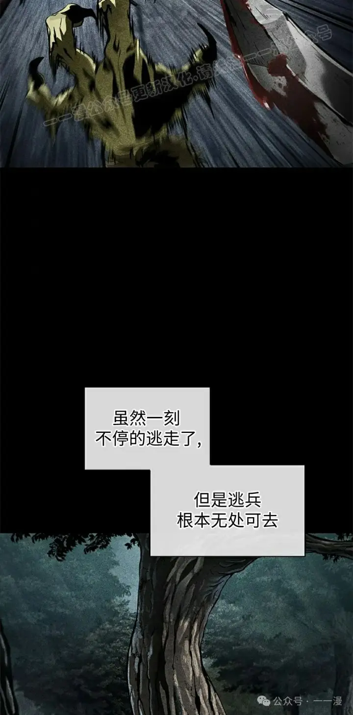 漫画《Pick me up!》第103话第14张图