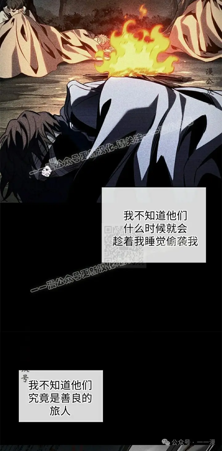 漫画《Pick me up!》第103话第17张图