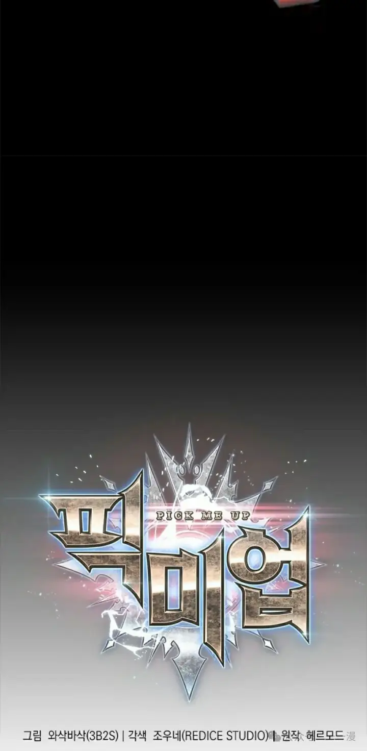 漫画《Pick me up!》第103话第22张图