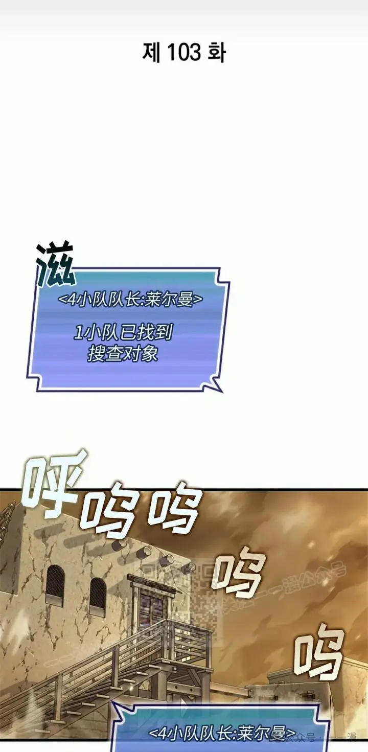 漫画《Pick me up!》第103话第23张图