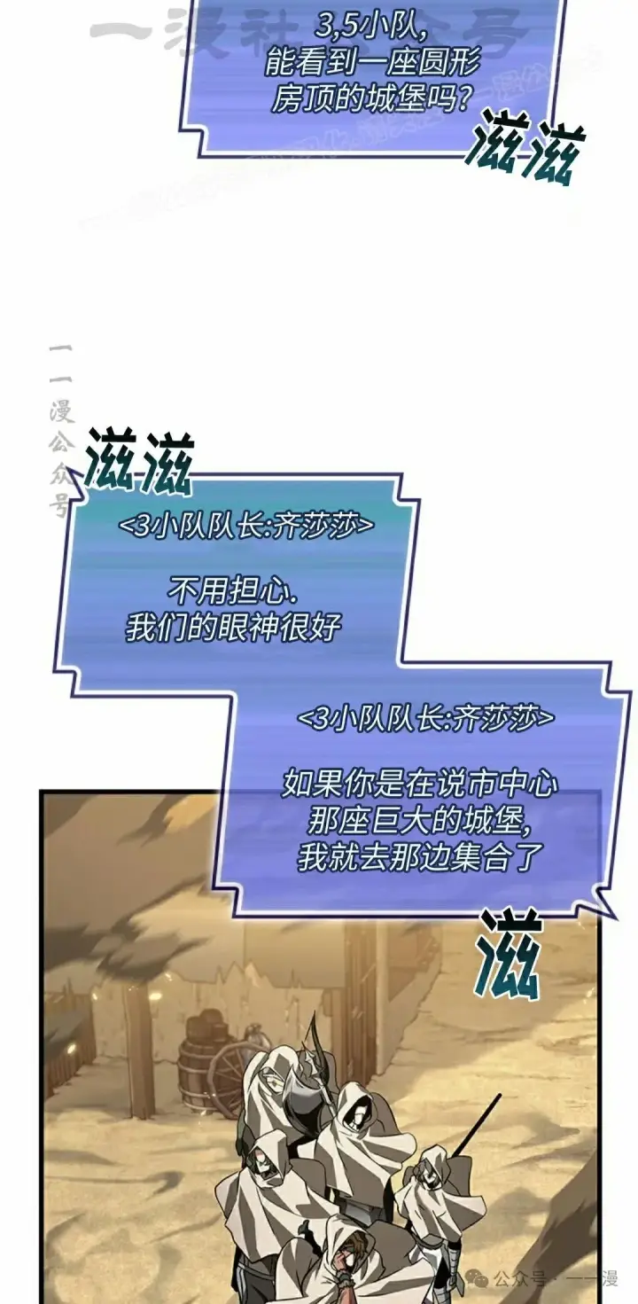漫画《Pick me up!》第103话第24张图