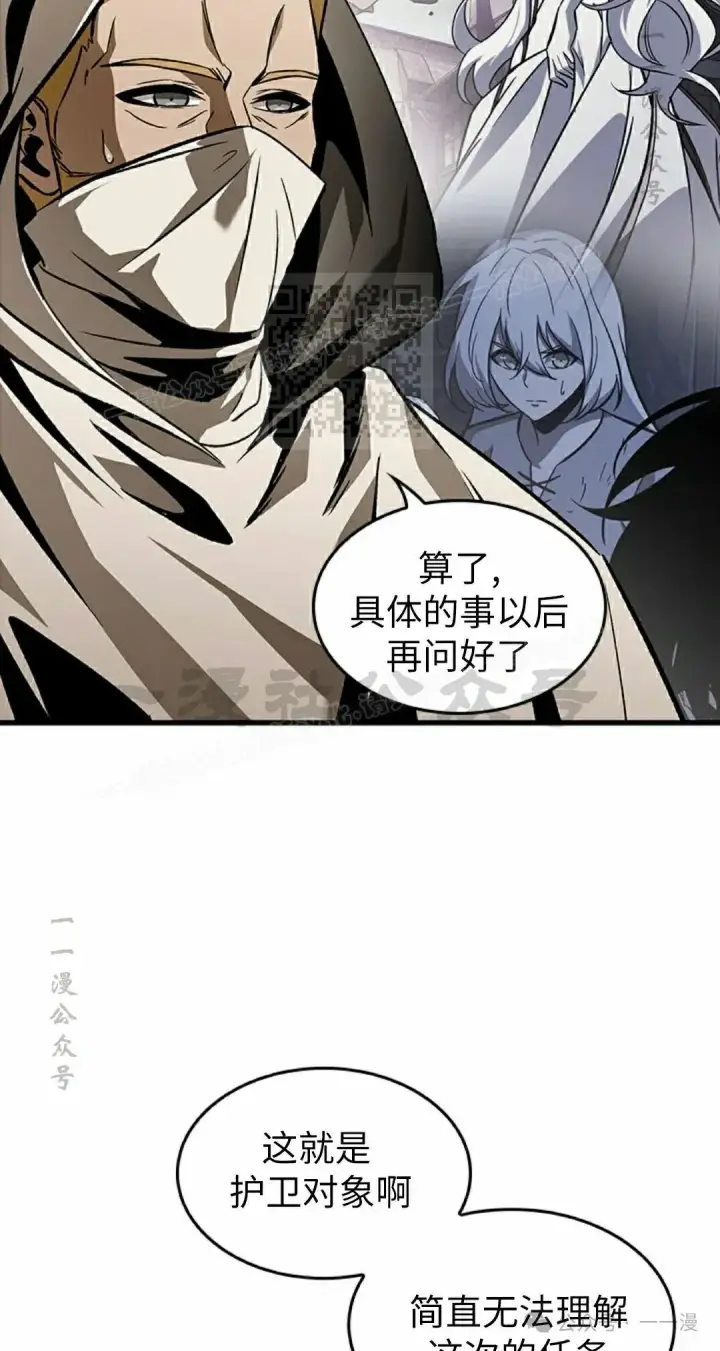 漫画《Pick me up!》第103话第36张图