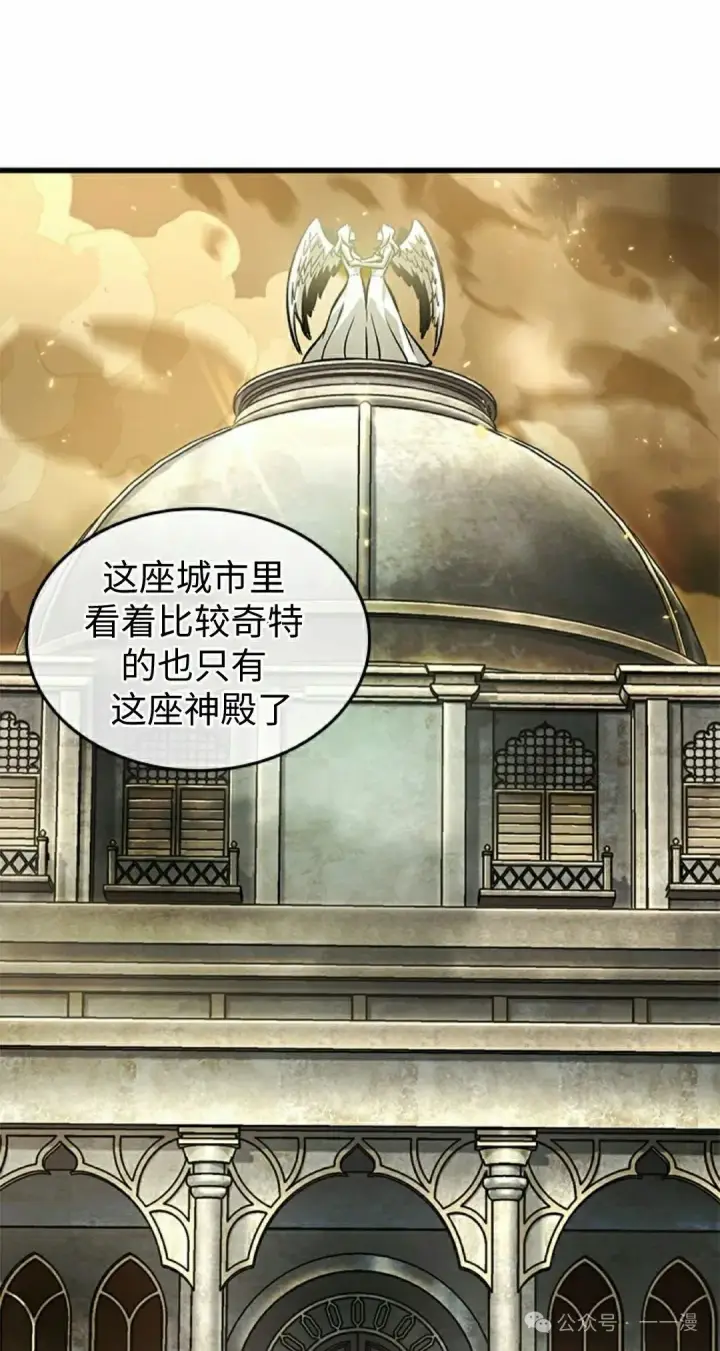 漫画《Pick me up!》第103话第38张图