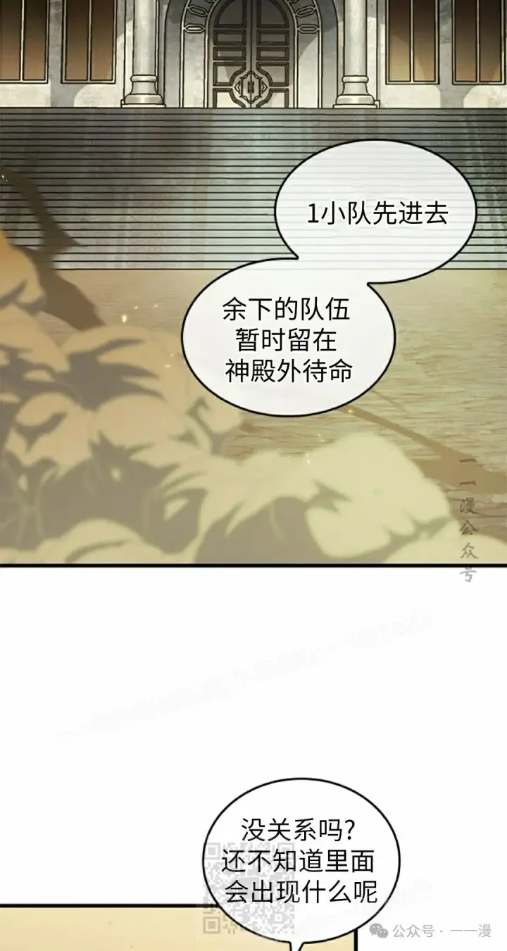 漫画《Pick me up!》第103话第39张图