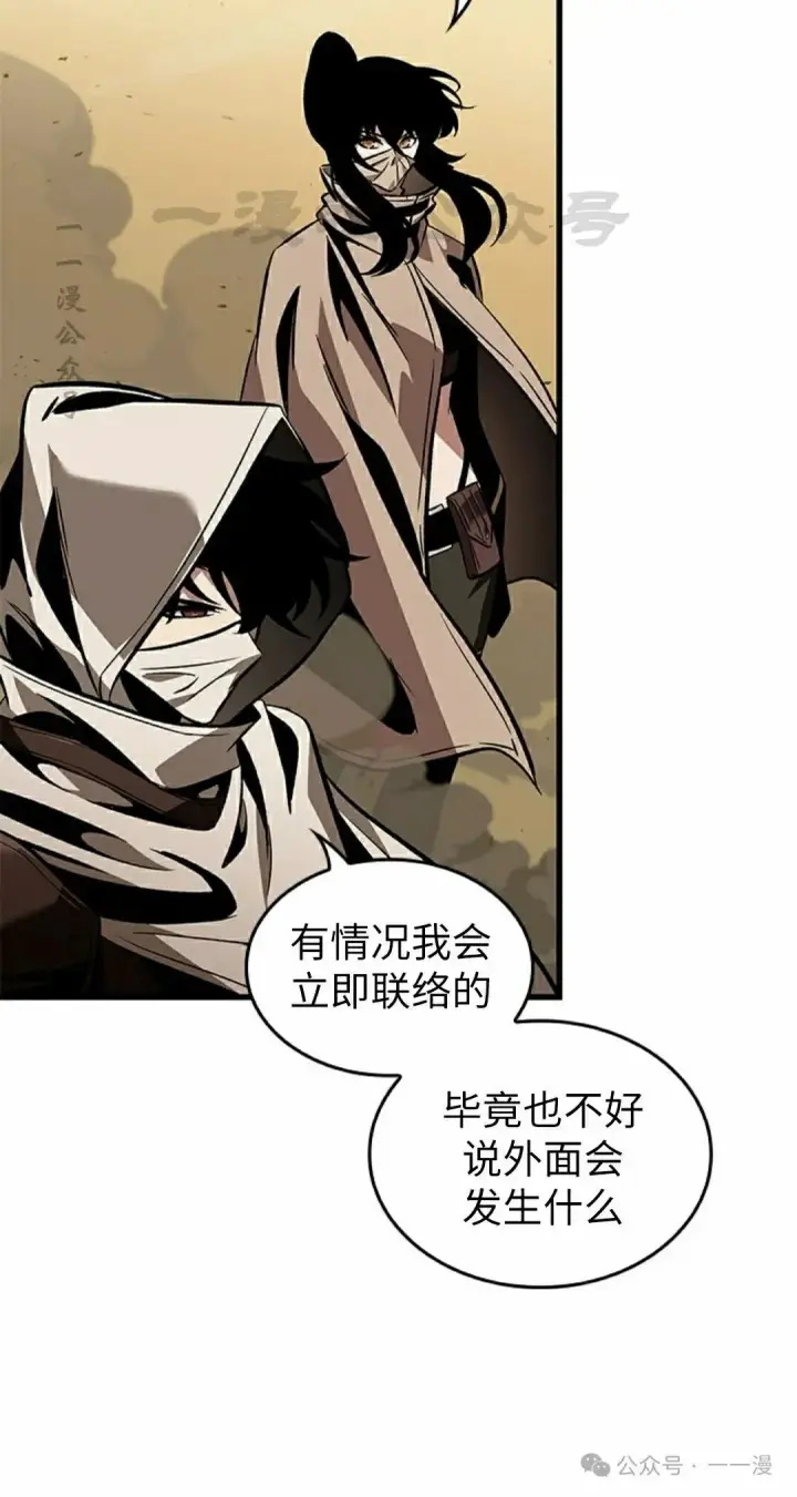 漫画《Pick me up!》第103话第40张图