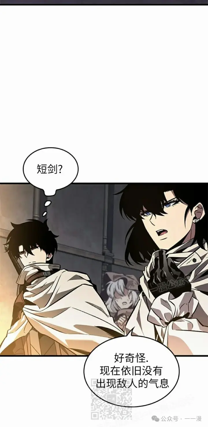 漫画《Pick me up!》第103话第49张图