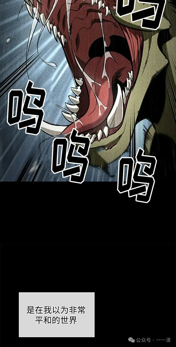 漫画《Pick me up!》第103话第5张图