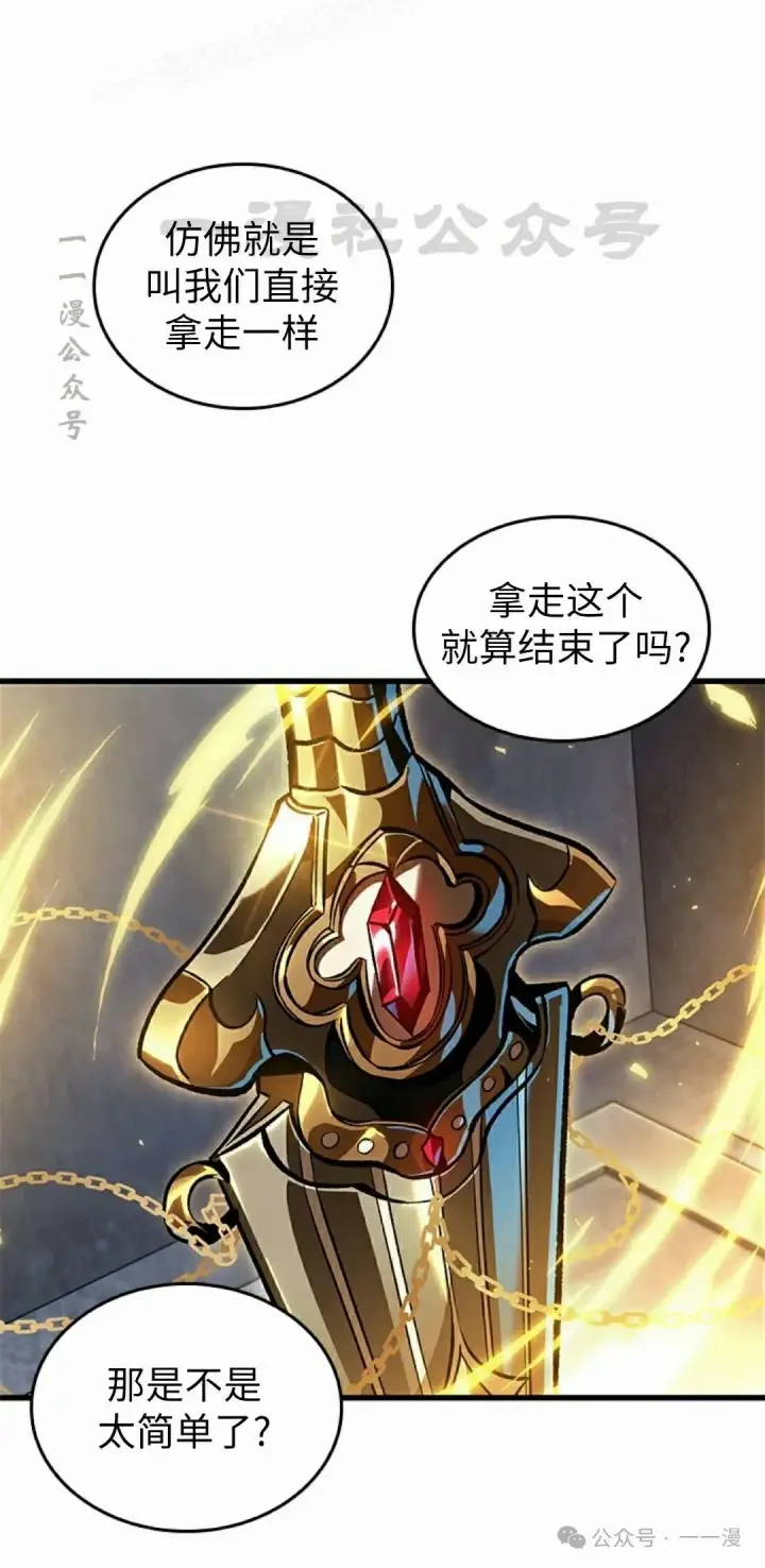 漫画《Pick me up!》第103话第50张图