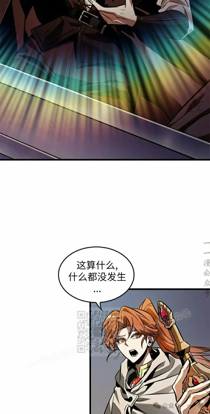 漫画《Pick me up!》第103话第53张图