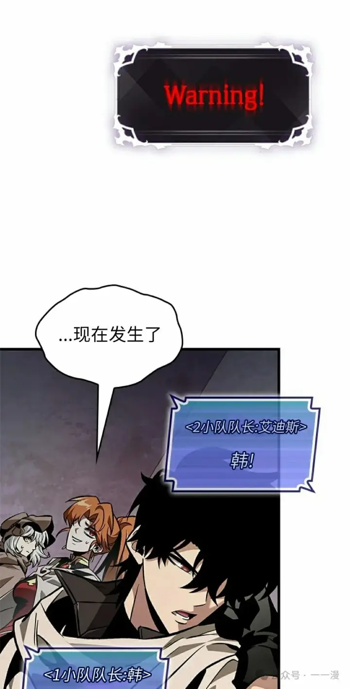 漫画《Pick me up!》第103话第55张图