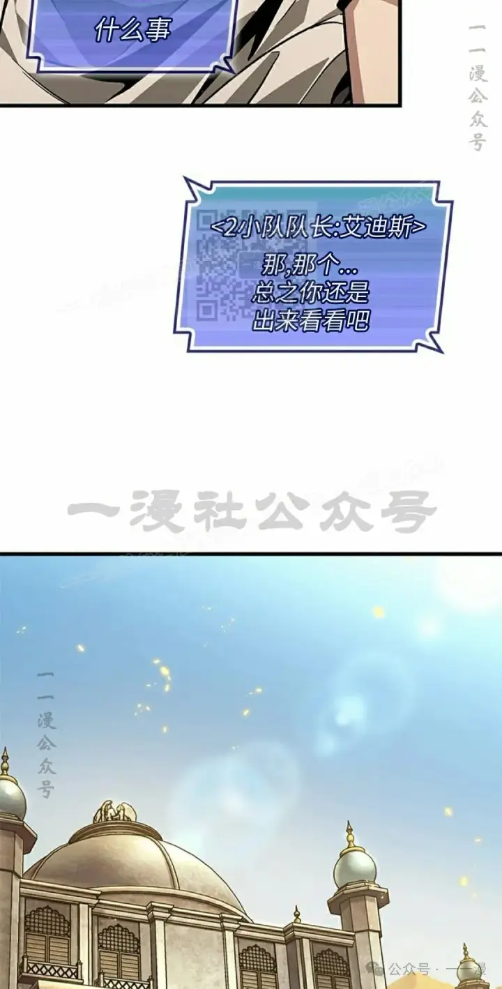 漫画《Pick me up!》第103话第56张图