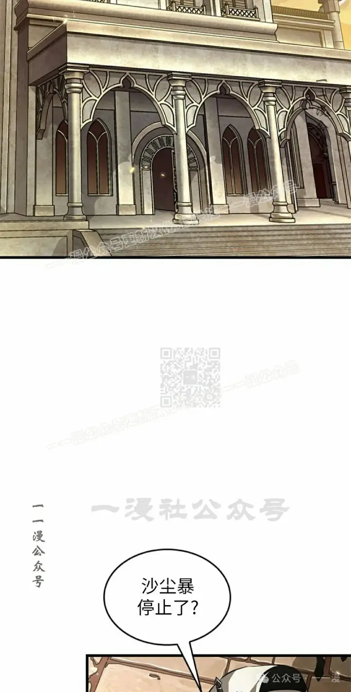 漫画《Pick me up!》第103话第57张图