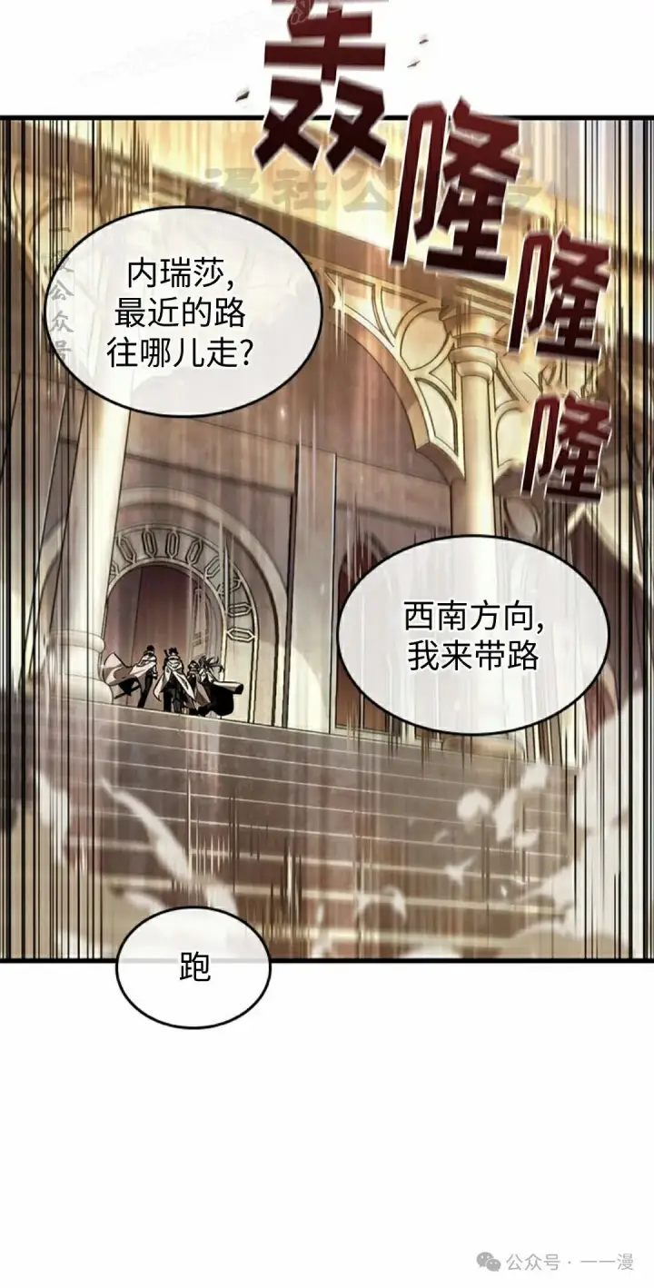 漫画《Pick me up!》第103话第60张图