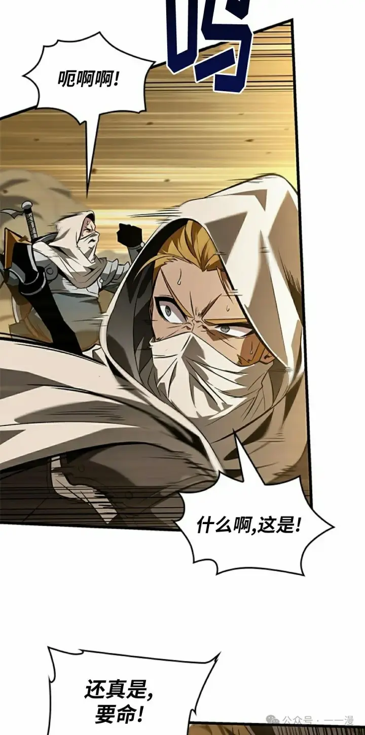 漫画《Pick me up!》第103话第72张图