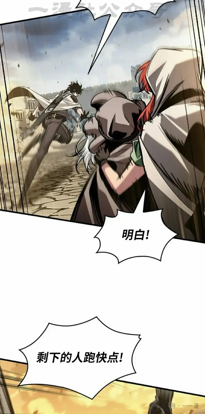漫画《Pick me up!》第103话第74张图