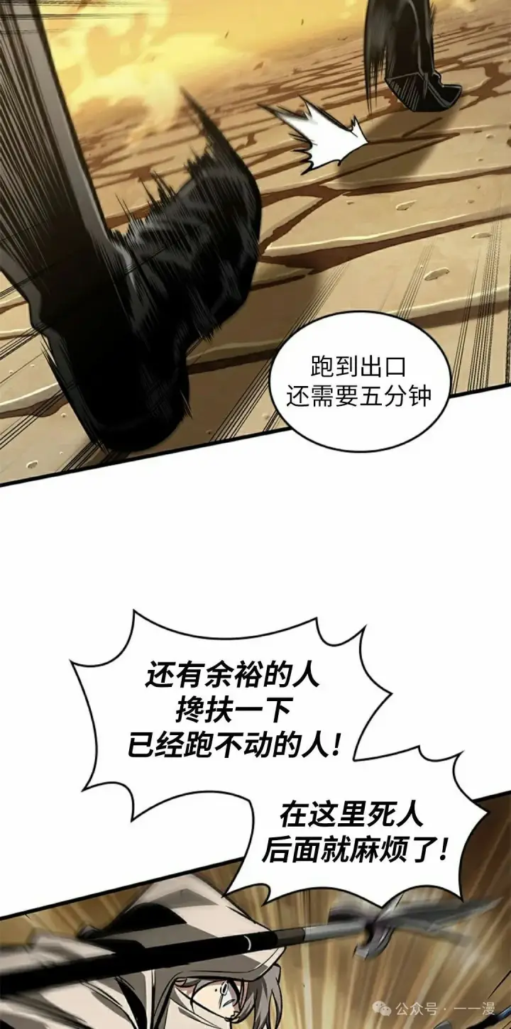 漫画《Pick me up!》第103话第75张图