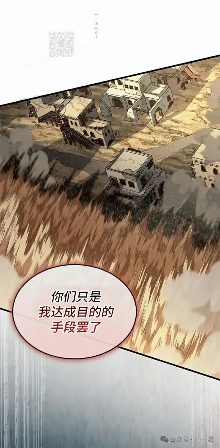 漫画《Pick me up!》第103话第81张图