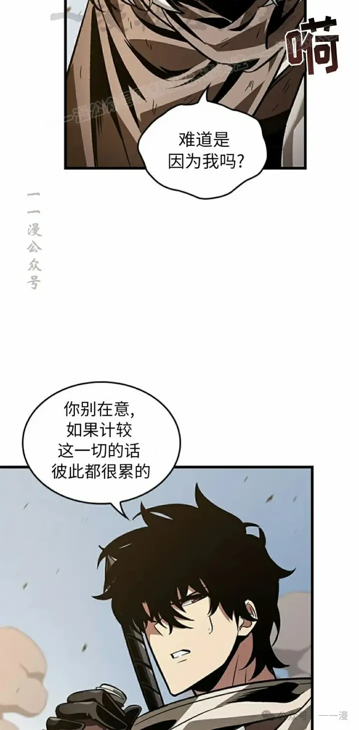 漫画《Pick me up!》第104话第14张图