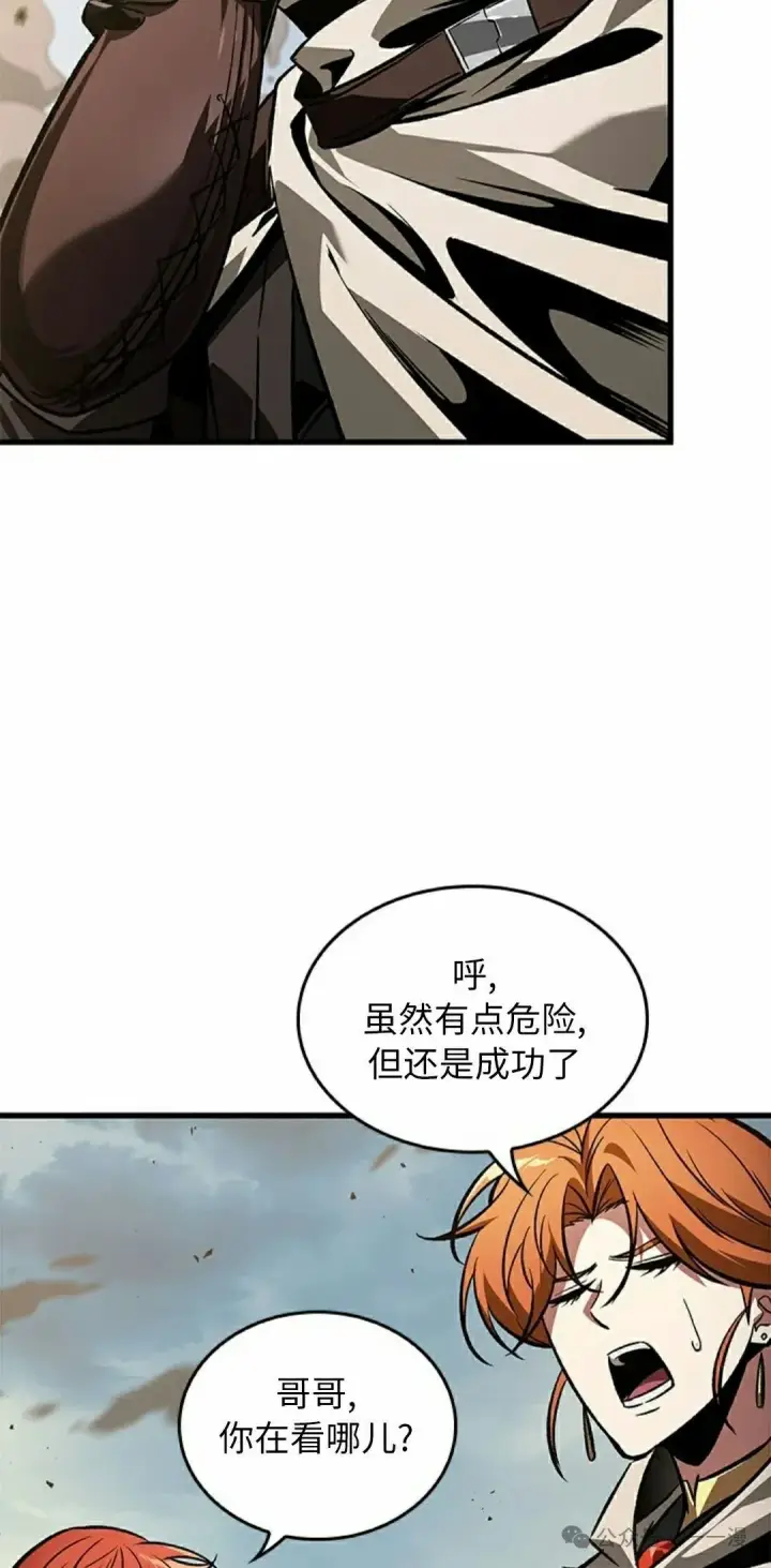 漫画《Pick me up!》第104话第15张图