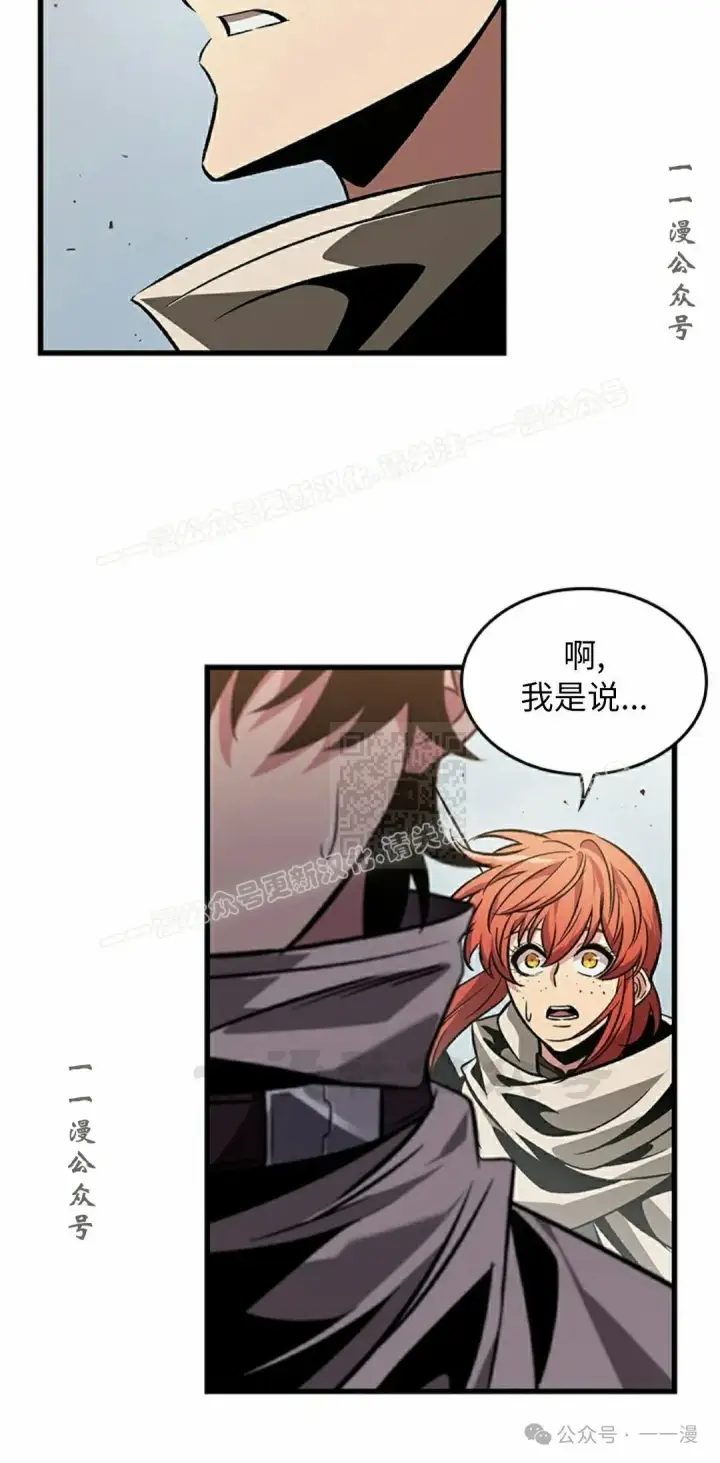 漫画《Pick me up!》第104话第17张图