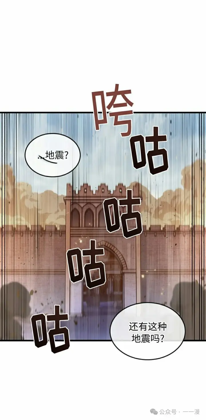 漫画《Pick me up!》第104话第18张图