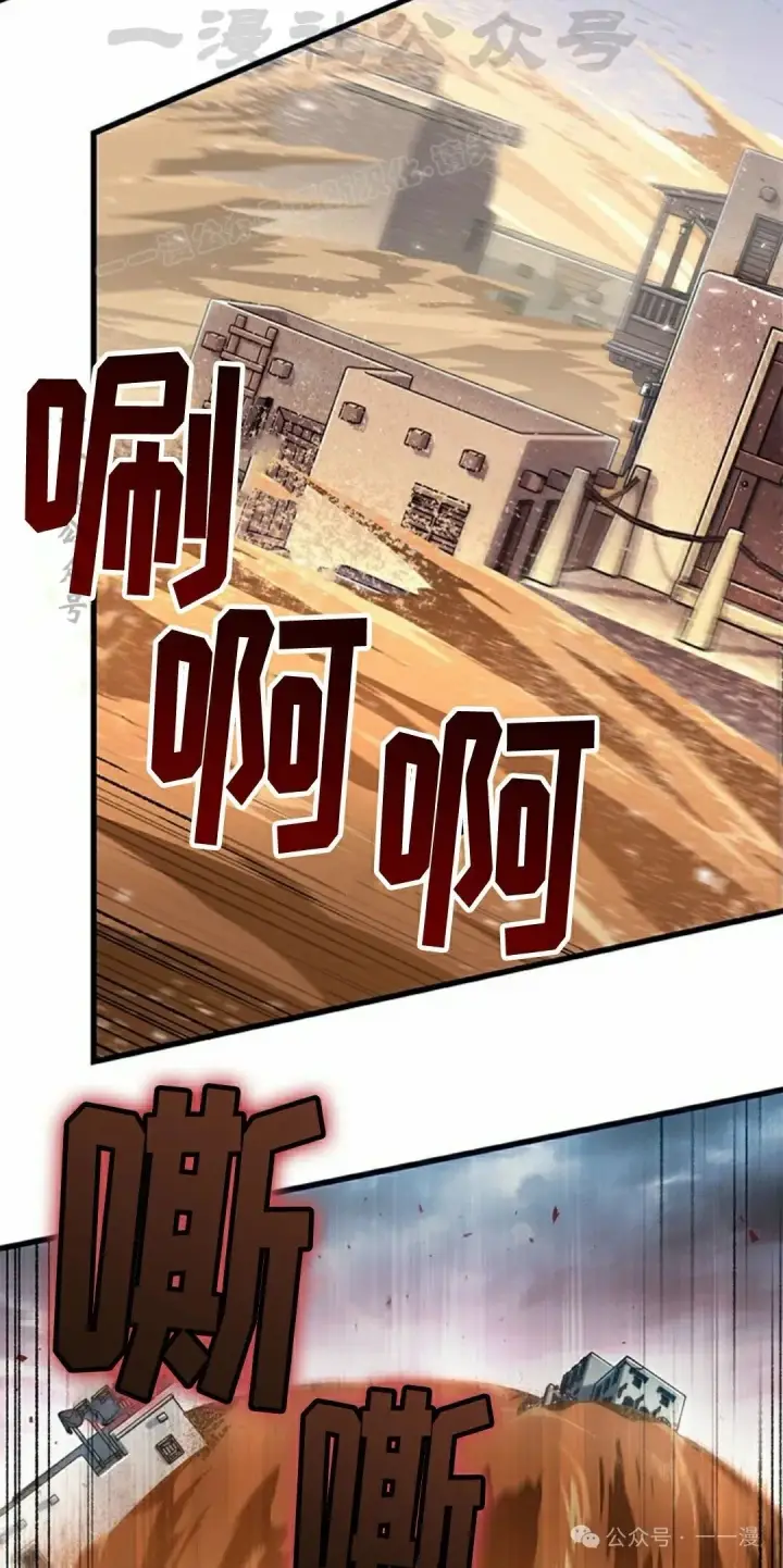 漫画《Pick me up!》第104话第24张图