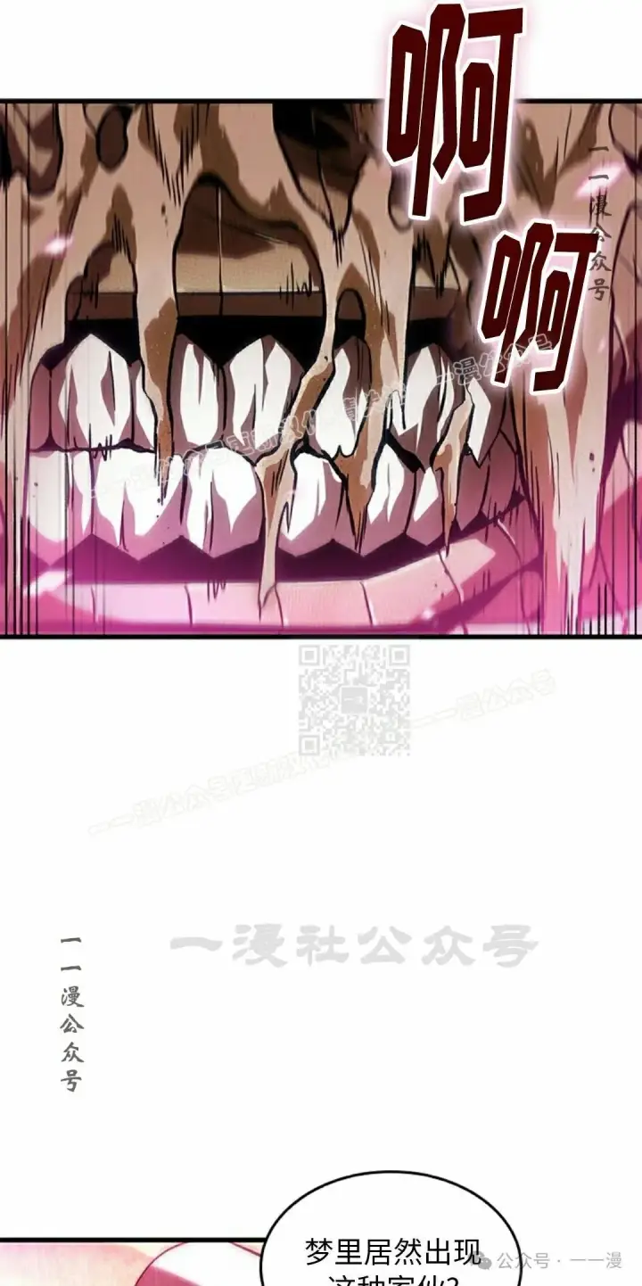 漫画《Pick me up!》第104话第27张图