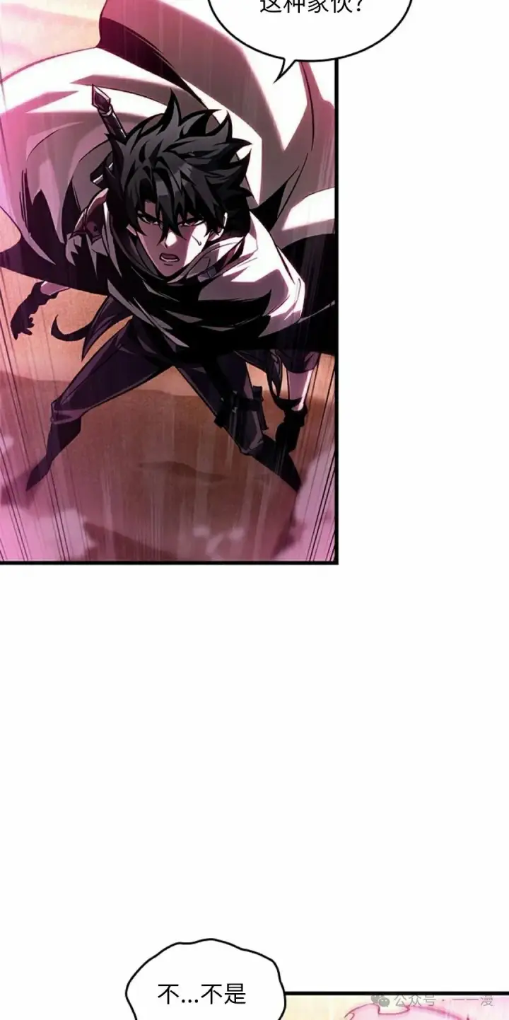 漫画《Pick me up!》第104话第28张图