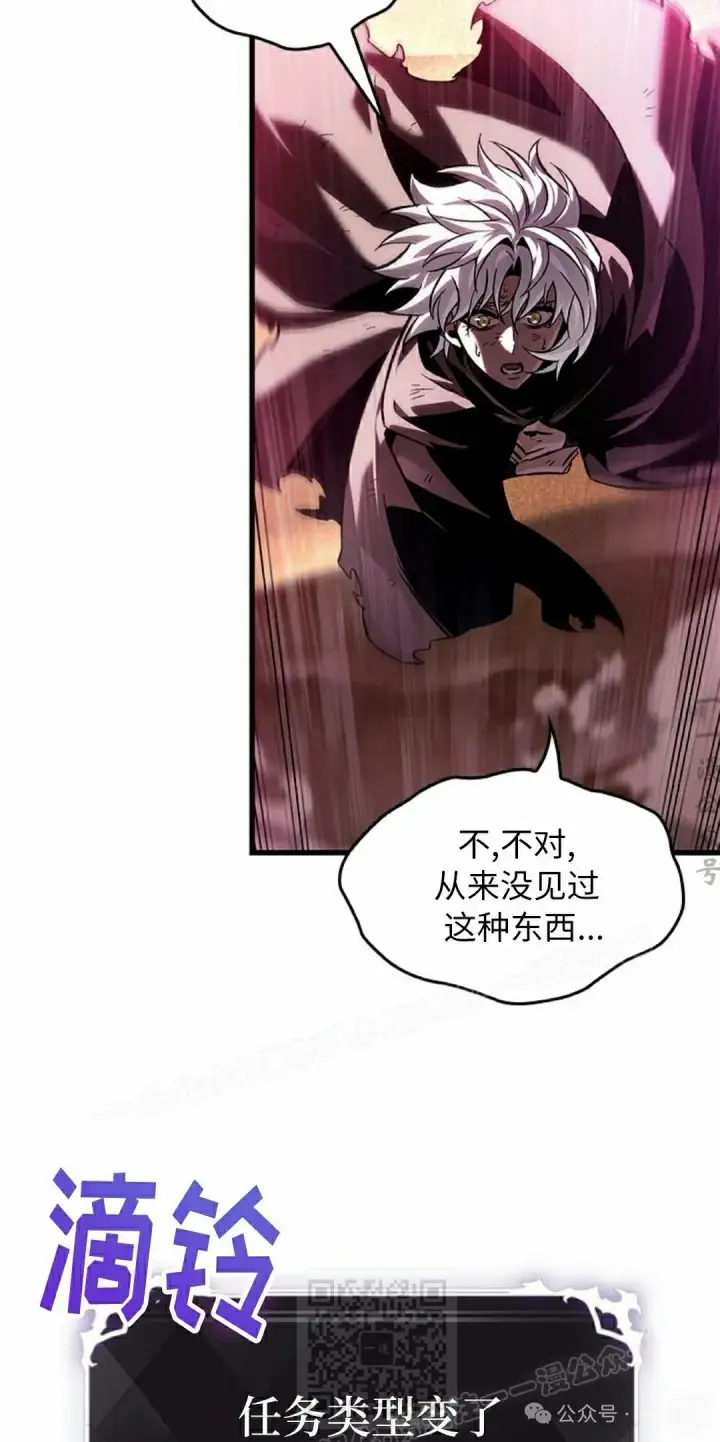 漫画《Pick me up!》第104话第29张图
