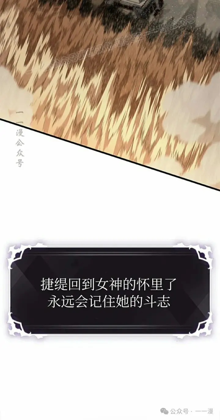 漫画《Pick me up!》第104话第4张图