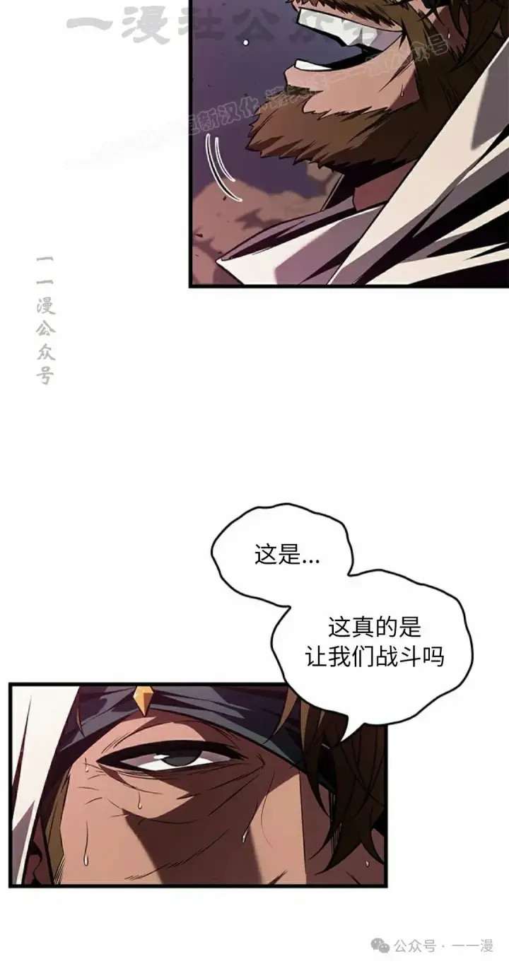 漫画《Pick me up!》第104话第44张图