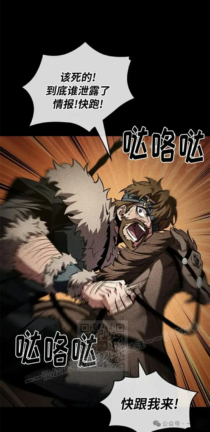 漫画《Pick me up!》第104话第53张图